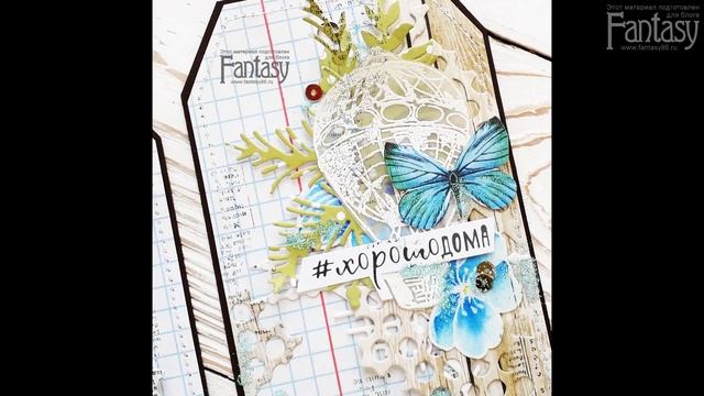 Нож для вырубки Fantasy "Шестеренка" в работах дизайнеров. Скрапбукинг смотреть онлайн