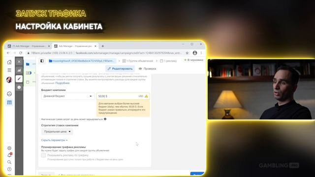 ШКОЛА АРБИТРАЖА ТРАФИКА: Запуск и разбор Facebook | Урок №13 смотреть онлайн