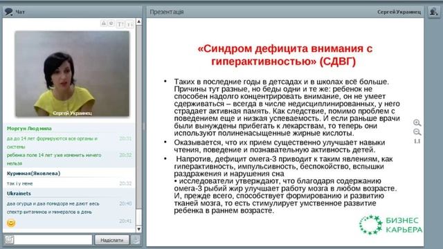 Как повысить успеваемость детей с "Бизнес Карьера" смотреть онлайн