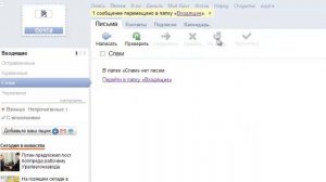 Почему на мою почту yandex.ru не доходят письма от Yangutu