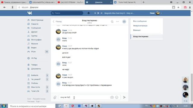Играем в МТА на TONIX FAKE смотреть онлайн