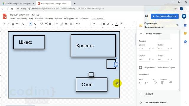 #Google Диск Урок 3.4 Рисуем фигуры смотреть онлайн