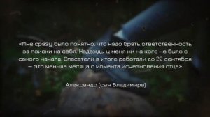 Исчезновение Владимира Шатыгина