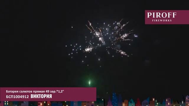БСП1004912 ВИКТОРИЯ смотреть онлайн