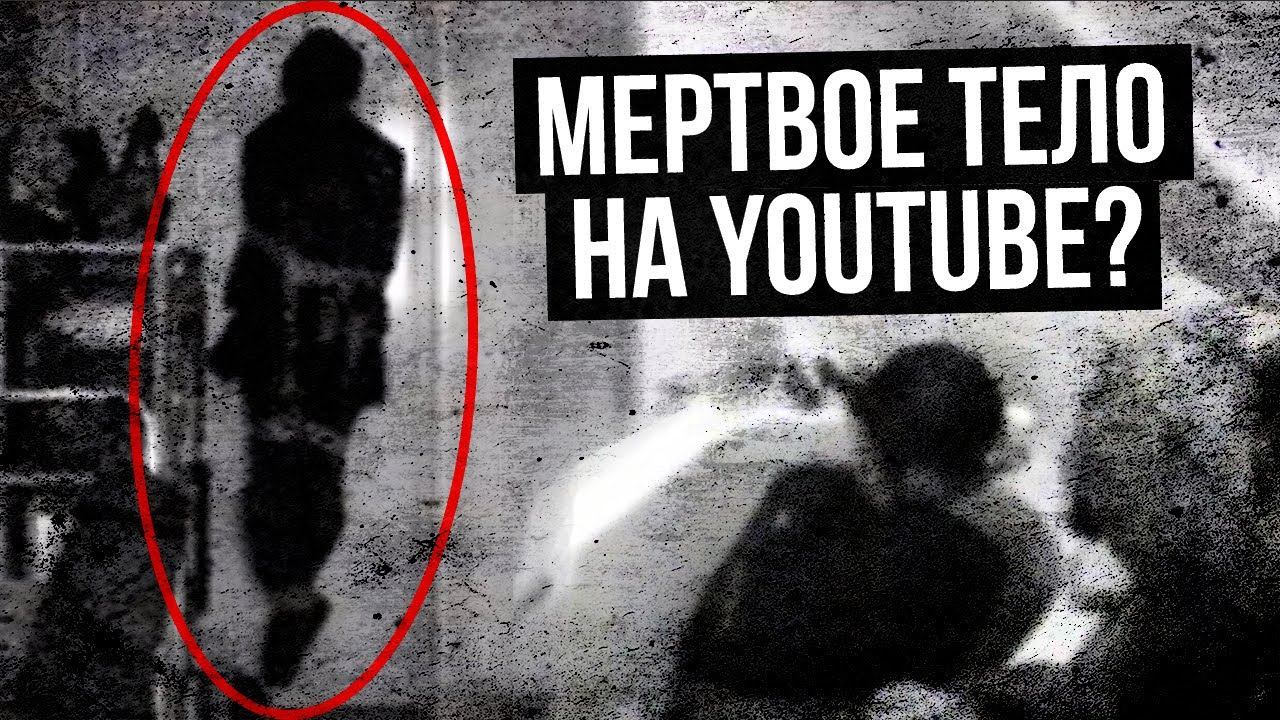 МАНЬЯК НА YOUTUBE? (Robert Helpmann) смотреть онлайн