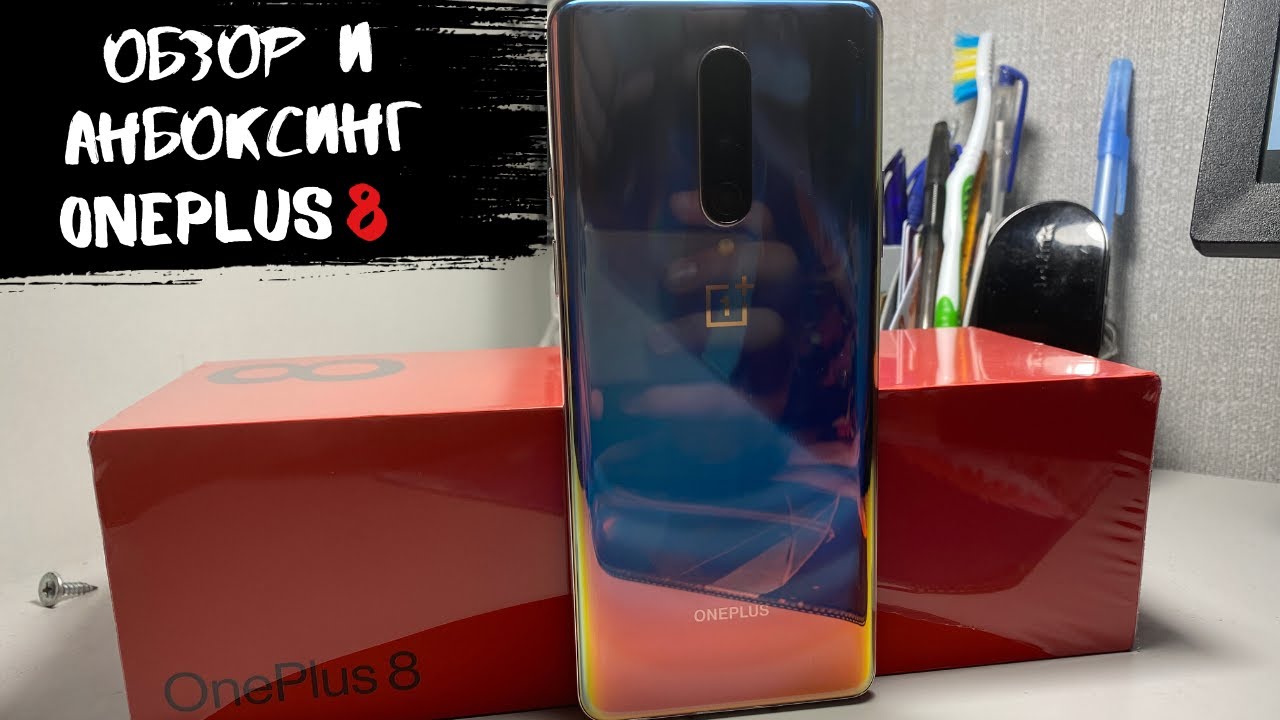Обзор и Анбоксинг OnePlus 8 в 2023 году!!! смотреть онлайн