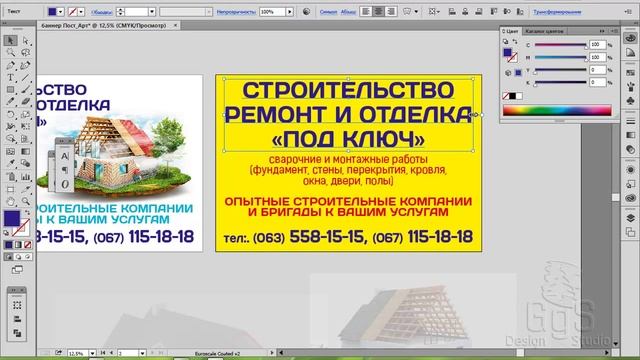 Как создать в Adobe Illustrator баннер за 50 минут? смотреть онлайн