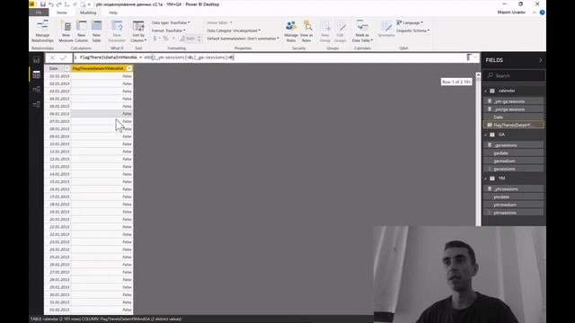 6a.2 Преимущество использования таблицы календаря справочника — Курс «Power Bi для маркетинга» смотреть онлайн