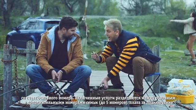 (2016) Билайн (тарифы "ВСЁ!" для семьи) - Кто с тобой, тому бесплатно! смотреть онлайн