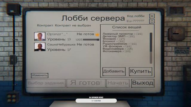 ? Ловим нечисть ? смотреть онлайн