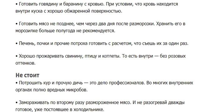 Инструкция по приготовлению мяса смотреть онлайн