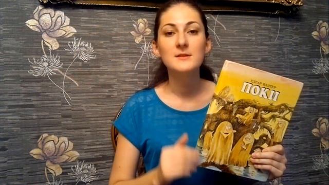 О прочитанном || Лето [1/2] смотреть онлайн