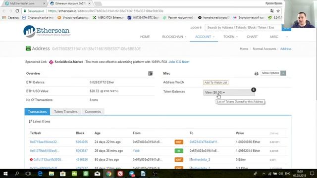 Как посмотреть баланс всех токенов, тикеров которых даже нет в кошельке смотреть онлайн