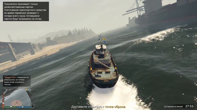 GTA Online: Продажа спецгруза Большой склад