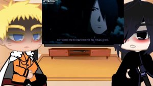 🍅🍥~Реакция взрослых Наруто и Саске на тик ток SasuNaru!~🍥🍅
