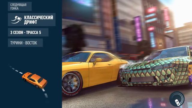 Самая лучшая машина в игре Drift Max Pro! смотреть онлайн