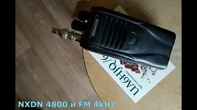 Тест NXDN часть 1 смотреть онлайн