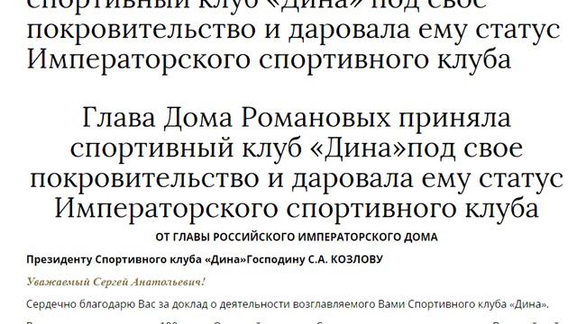 Козлов Дина помощь смотреть онлайн