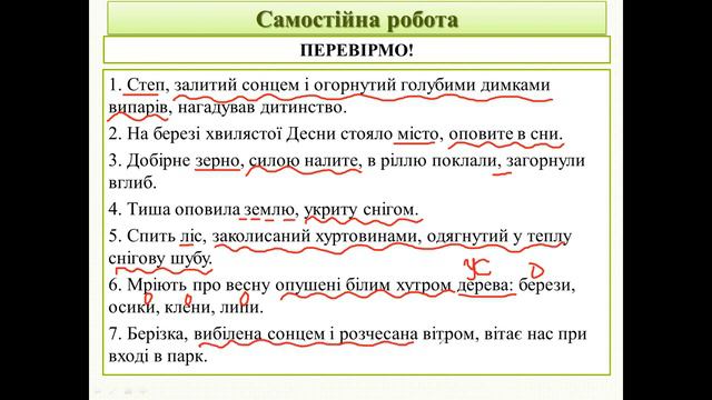 Відокремлені означення, способи їх вираження.Розділові знаки при відокремлених означеннях смотреть онлайн