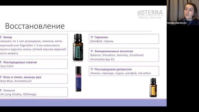 Эфирные масла после родов. Я, малыш и эфирные масла смотреть онлайн