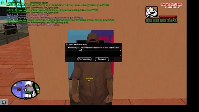 Как положить деньги на телефон в самп! смотреть онлайн