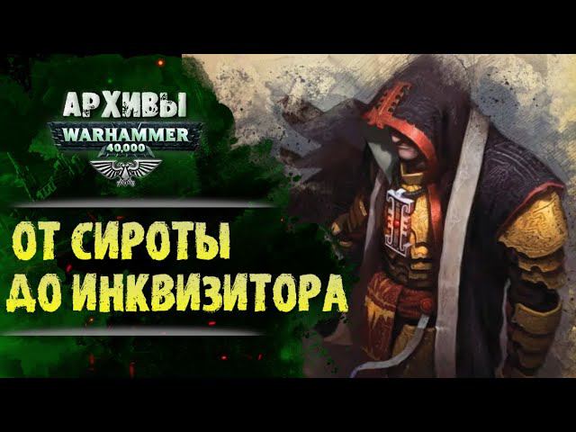 Можно ли сделать социальную карьеру в Империуме Вархаммер 40.000? смотреть онлайн