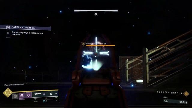 Затерянный сектор - Лабиринт Велеса - Легенда. Destiny 2. смотреть онлайн