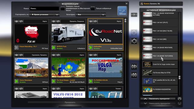 Сборка карт на основе Проект Россия v5.1 для ETS2 v1.43 смотреть онлайн