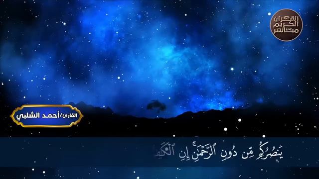 قران كريم بصوت جميل جدا قبل النوم 😌 راحة نفسية لا توصف 🎧 Quran Recitation