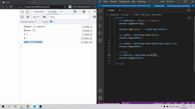 JavaScript (JS). Работа со строками: length, substr, slice, split, trim, toUpper(Lower)Case смотреть онлайн
