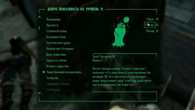 Fallout 3: Храм единения и зачистка около Монумента Вашингтона (Серия 12) смотреть онлайн