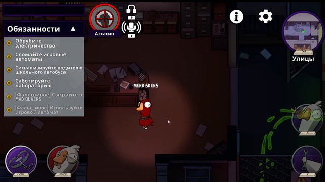 Этот гусь🦢 явно что-то скрывает🦢Goose Goose Duck! смотреть онлайн