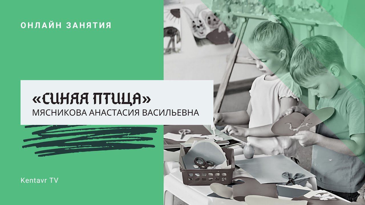 Медвежонок из бумаги (кружок "Синяя птица") смотреть онлайн