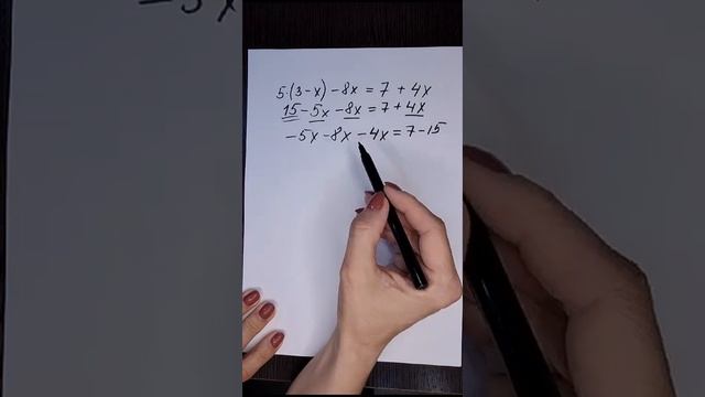 Решаем линейное уравнений и помним, в решении есть ошибка!