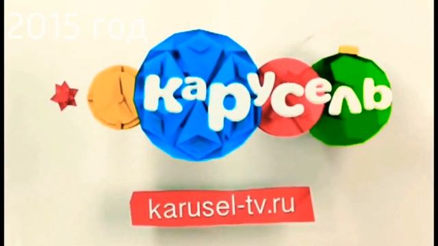 Анонсы телеканала карусель (???? год) смотреть онлайн