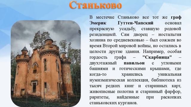 Уникальные места Минская область, Беларусь смотреть онлайн