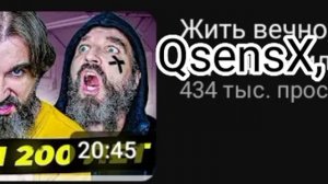 QsensX, Pt. 1 (Музыка из сериалов Ивана курапова