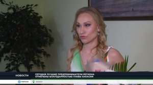 В Хакасии отметили лучших предпринимателей