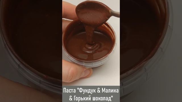 Паста 