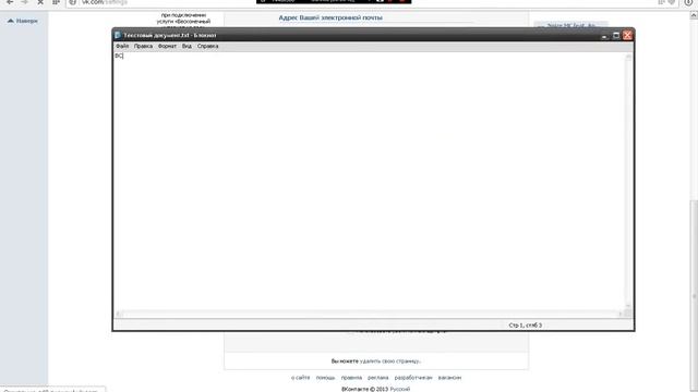 секрет в vk смотреть онлайн