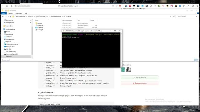 4.Three.js в React - Добавление 3d модели (useGLTF) смотреть онлайн