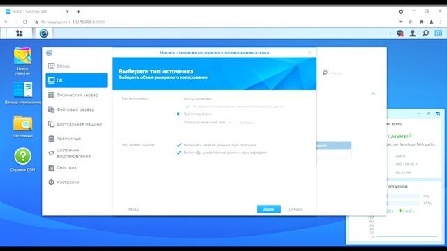 Резервная копия Windows ПК или macOS на Synology NAS смотреть онлайн