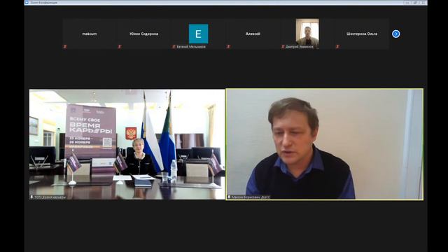День карьеры ООО ССК "Звезда" смотреть онлайн