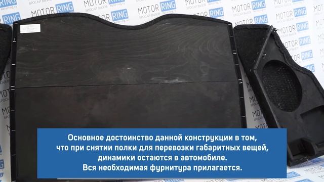 Акустическая полка с боковинами на Лада Калина универсал (ВАЗ 1117) | MotoRRing.ru смотреть онлайн