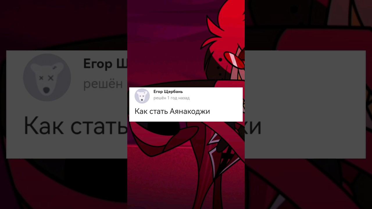 как стать аянакоджи #аниме #ронобе #манга #анимешник #боль #грусть #страдание #аянакоджи смотреть онлайн