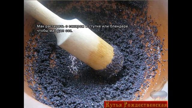 Кутья на Рождество. Три ТОП рецепта кутьи. смотреть онлайн