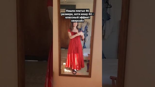 Платье на два размера больше - красиво? смотреть онлайн