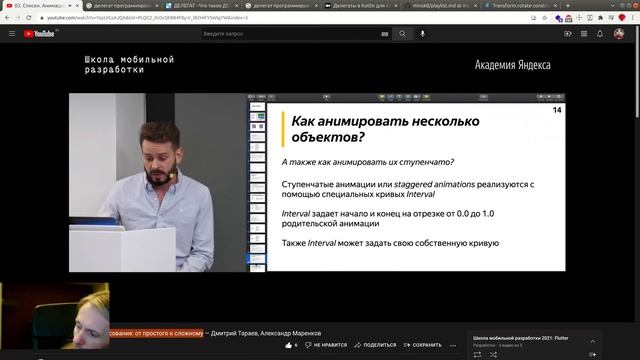 Flutter #662 - Посмотрел "Анимации и рисование: от простого к сложному" смотреть онлайн
