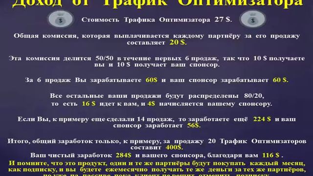 Трафика Власть Презентация смотреть онлайн