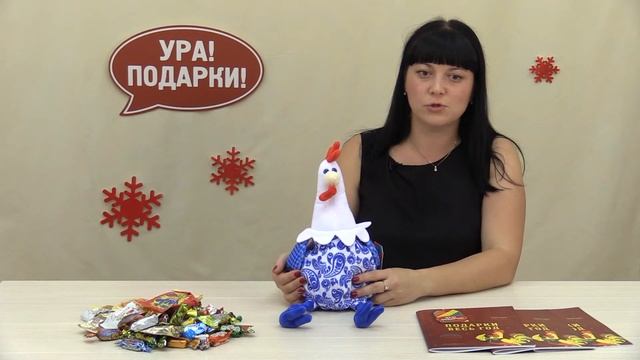 Мягкие игрушки с конфетами к Новому году - петушок Савва смотреть онлайн